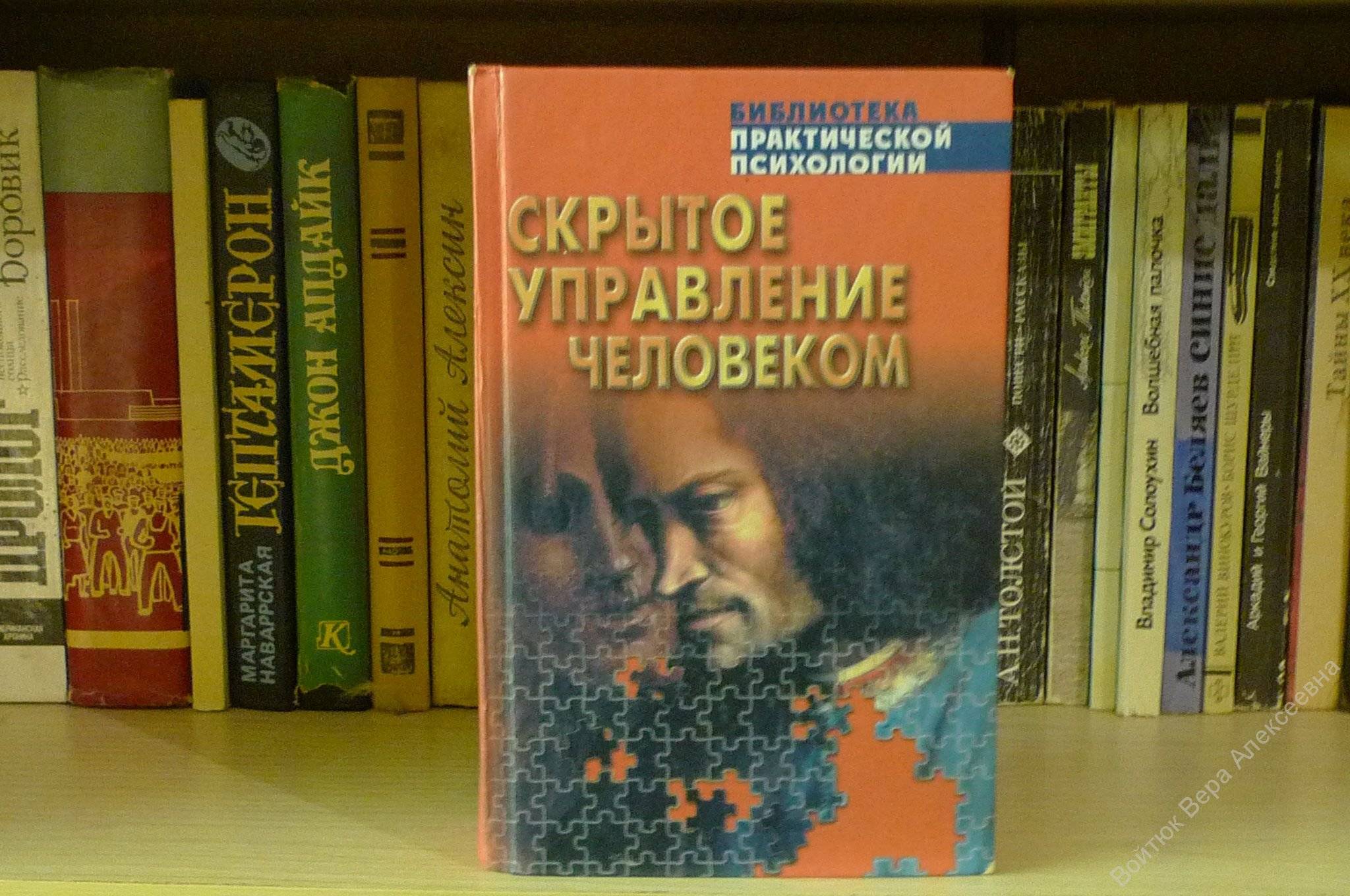 Правомерное психологическое воздействие и его отличие от психического насилия