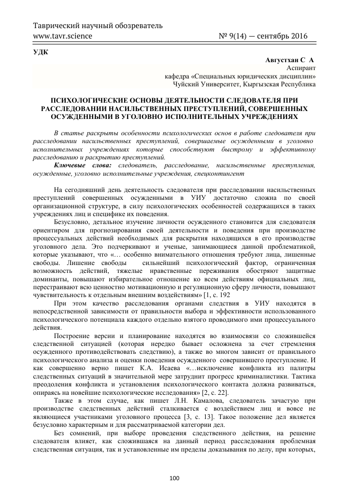 Виды деятельности человека в психологии: общее понятие и определение, сущность