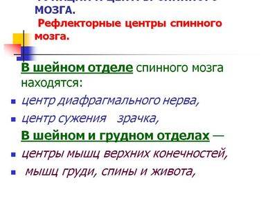 Травма позвоночника и спинного мозга у взрослых. Клинические рекомендации