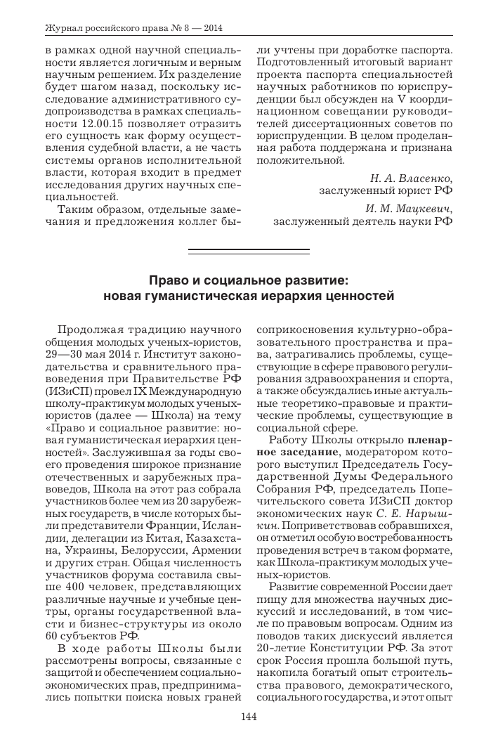 Экспансия – мирный и немирный захват
