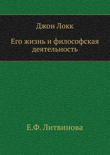 Психология: джон локк - бесплатные статьи по психологии в доме солнца