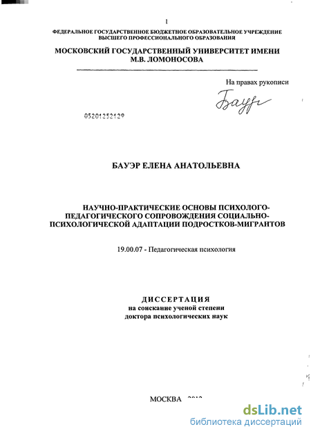 Толерантность