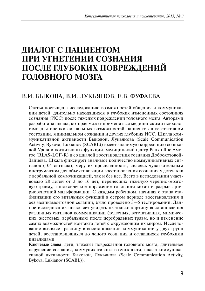 Социальный статус