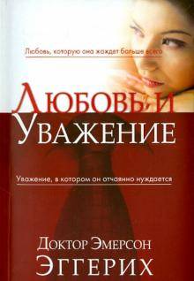 Психология: отношения уважение - бесплатные статьи по психологии в доме солнца
