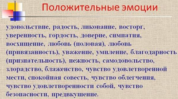 Эмоциональный дисбаланс: как эмоции влияют на наше здоровье