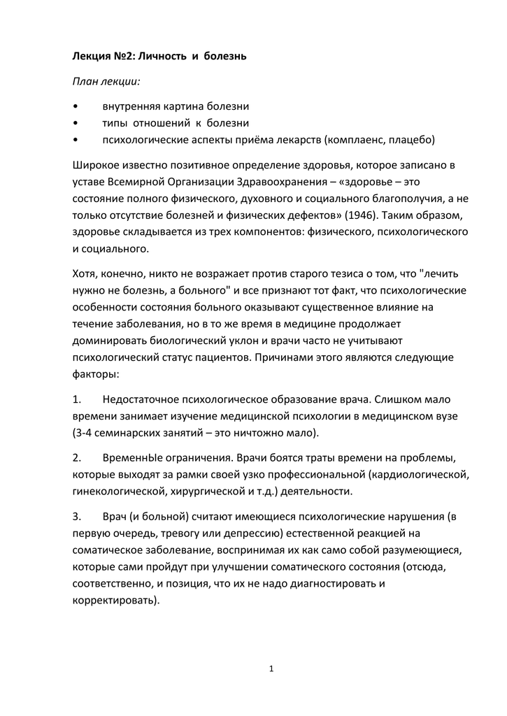 Психология: настрой - бесплатные статьи по психологии в доме солнца