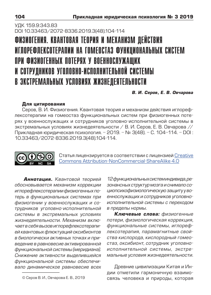 Гомеостаз