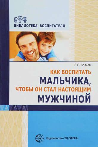 Растим мужчину: 17 советов для мам мальчиков