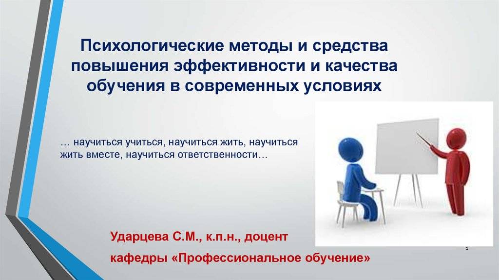11 психологическая служба в образовании: