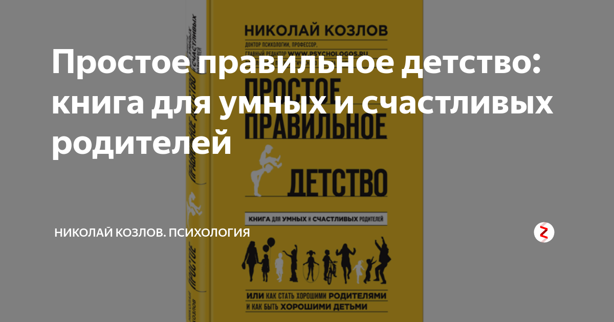 Психология человека