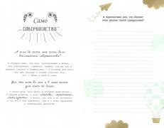 Великая сила благодарности