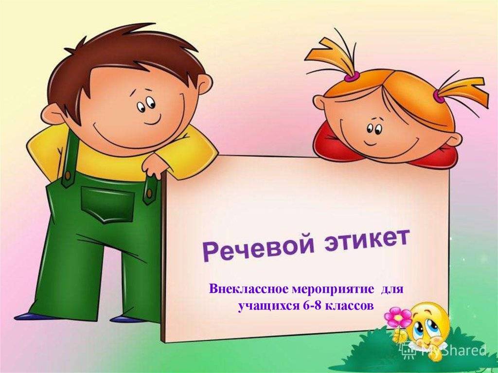 Читать книгу неотразимый комплимент. безотказные приемы влияния виктора шейнова : онлайн чтение - страница 3