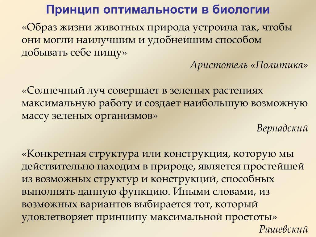 Психология: оптимальный - бесплатные статьи по психологии в доме солнца