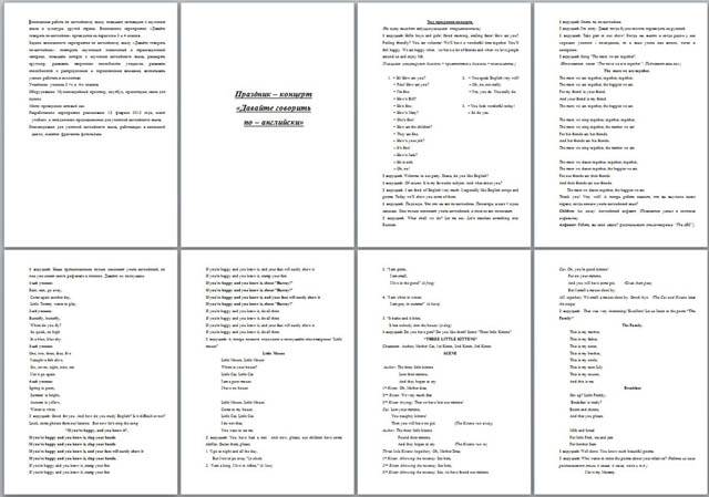 Основные правила комплимента в деловой коммуникации на конкретных примерах