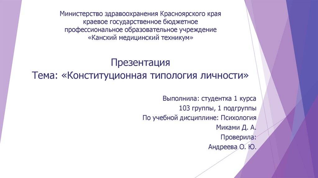 Психологические типологии — википедия с видео // wiki 2