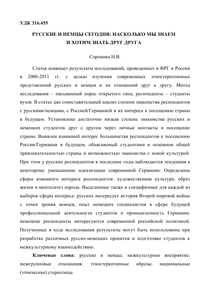 Система образования в германии: конкуренция с малых лет