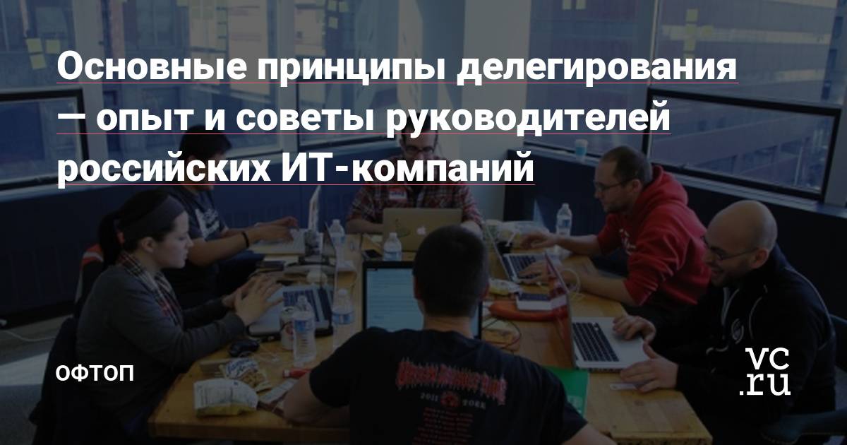 Как правильно делегировать задачи в digital