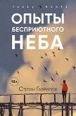 Берн эрик