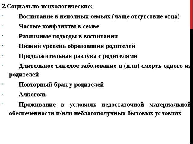 Синдром дефицита внимания и гиперактивности