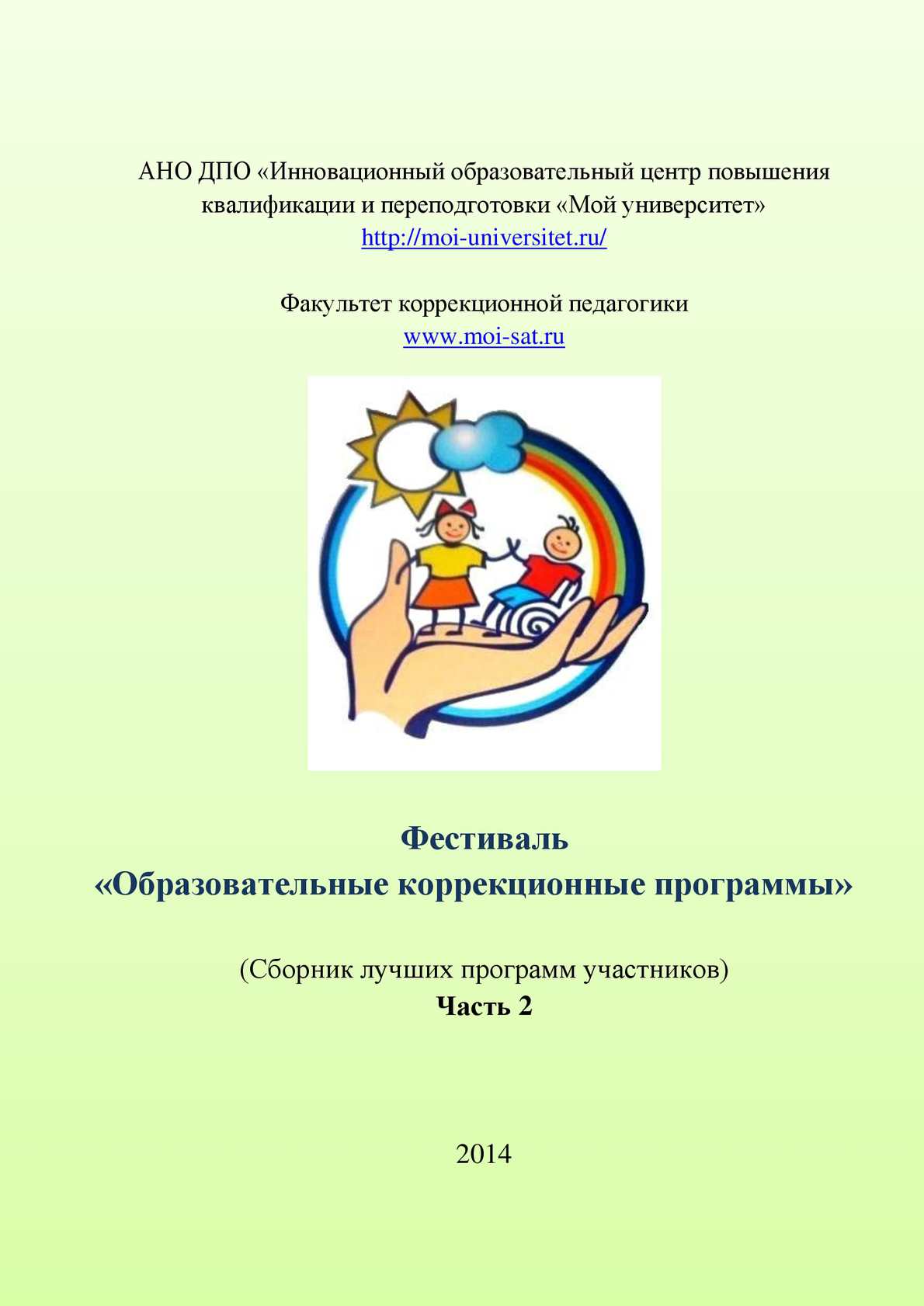 Читать книгу личность и ее формирование в детском возрасте лидии ильиничны божовича : онлайн чтение - страница 1
