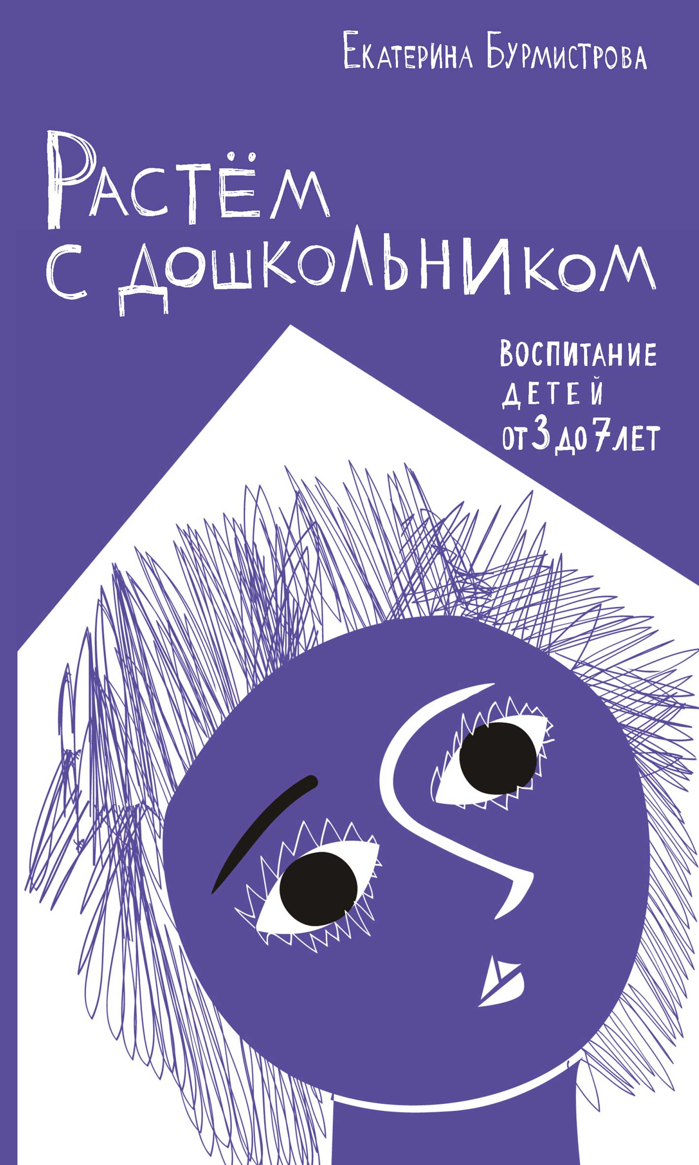 «почему дети «плохо» себя ведут или эффективное воспитание без наказаний»                                консультация по теме