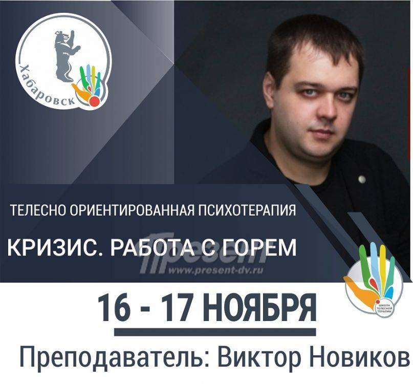 Психология горя