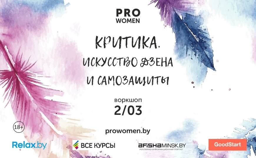 Как воспринимать критику? что отвечать, если вас критикуют?