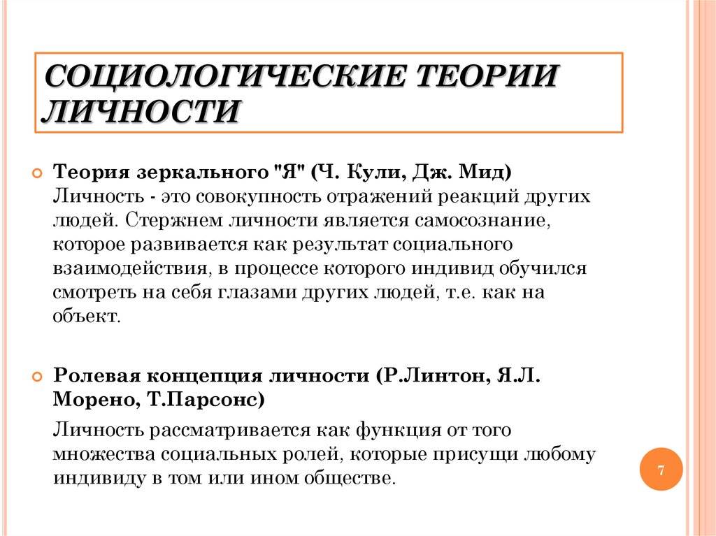 Транзактный анализ: примеры метода, игры берна