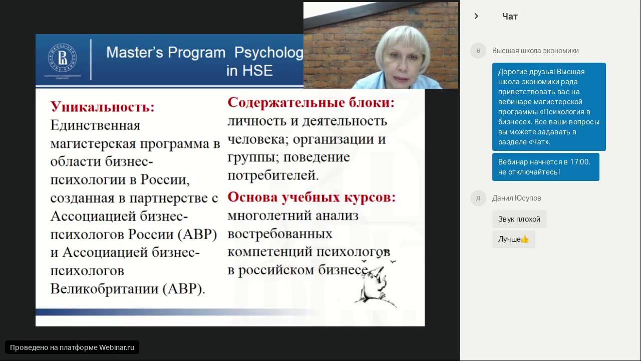 «задача бизнес-психолога — повысить эффективность работы компании» — национальный исследовательский университет «высшая школа экономики»