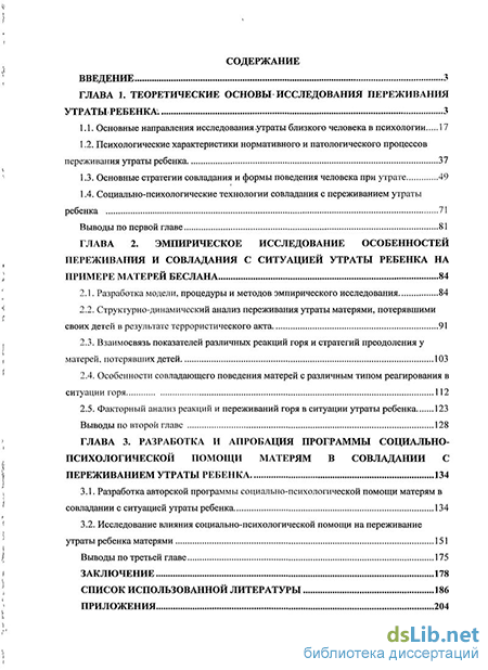 Переживание (психология) — википедия переиздание // wiki 2