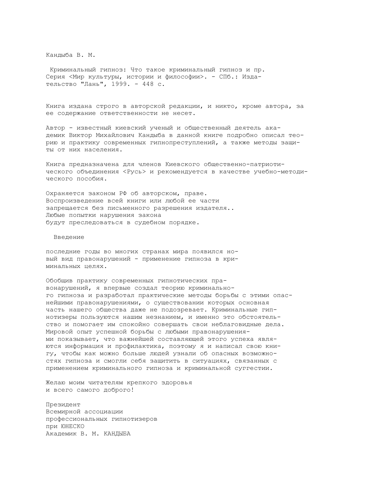 Кинестетика