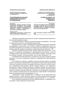 Виктимность: определение в психологии, виды, особенности поведения
