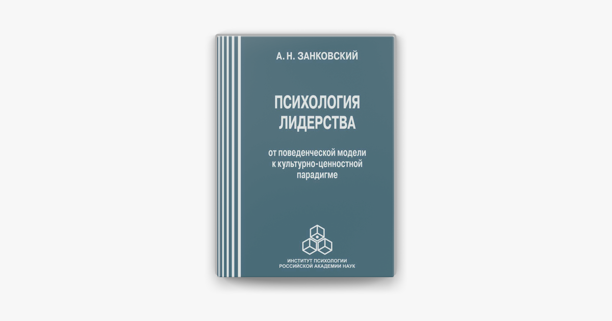 Исследовательский проект психология лидерства как стать лидером