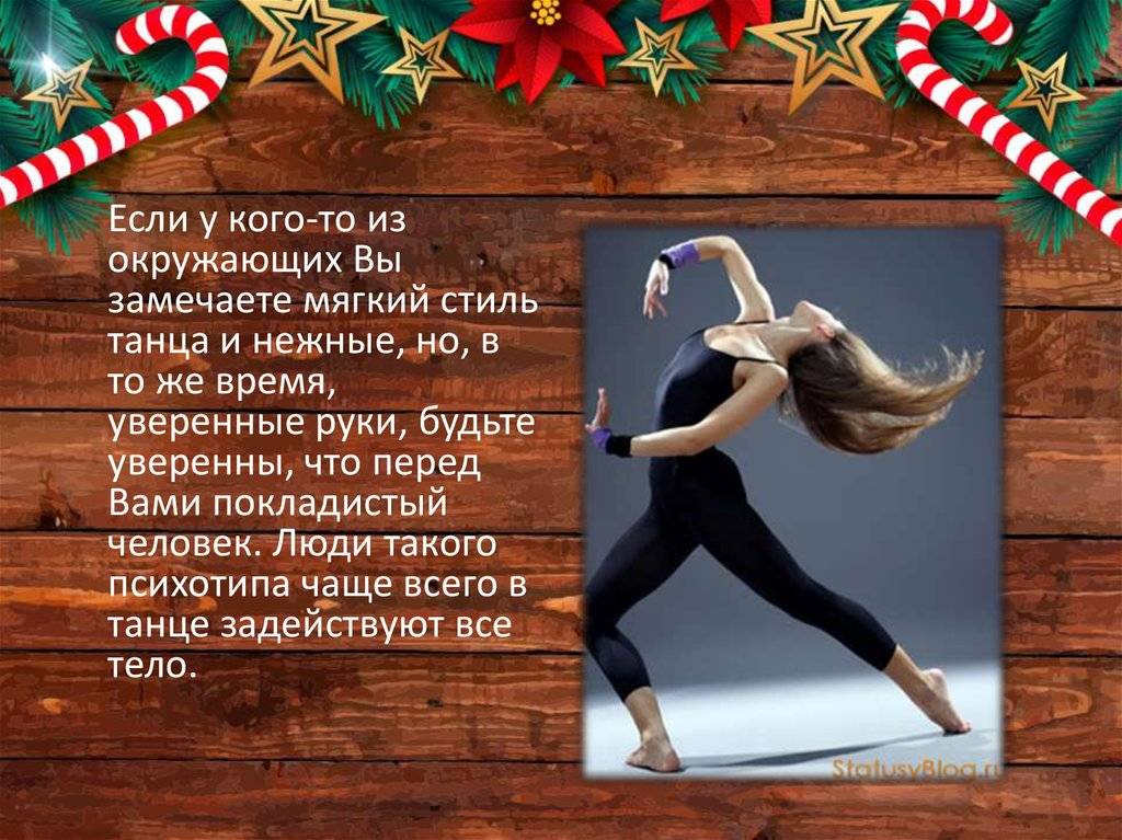 Спортивные танцы