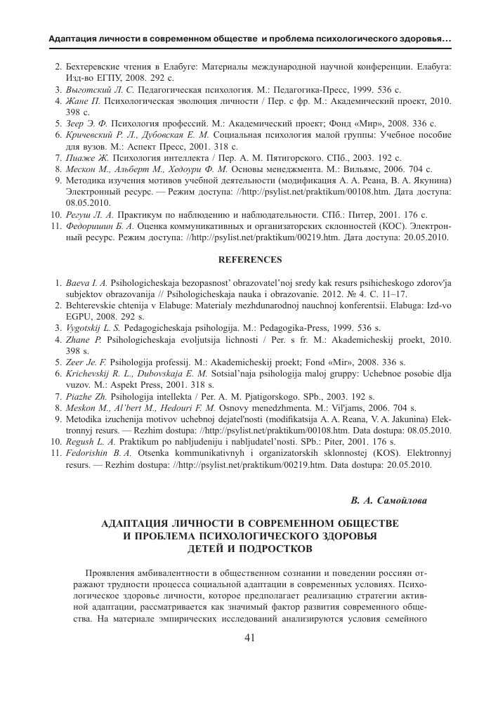 Психология: враждебность - бесплатные статьи по психологии в доме солнца