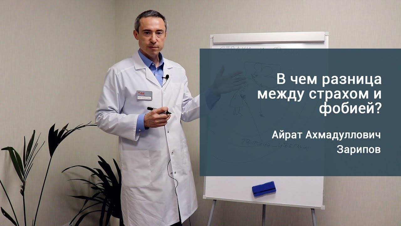 Как перебороть страх и избавиться от фобий?