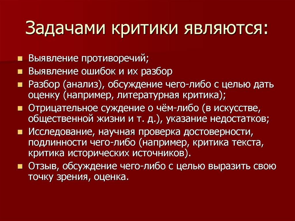 Конструктивная критика. Принципы конструктивной критики. Правила конструктивной критики. Конструктивная критика правила.