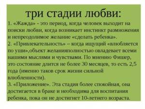 Стадии отношений между мужчиной и женщиной с точки зрения психологии