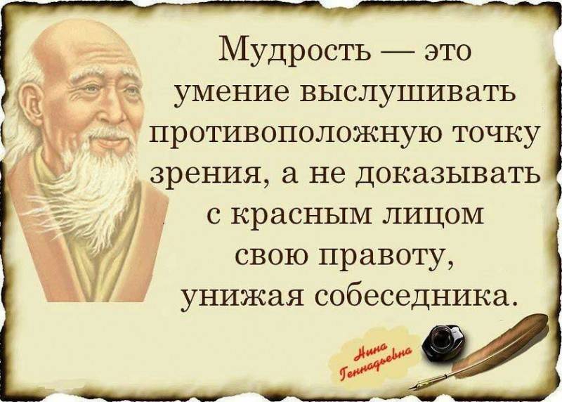 Психология мудрости