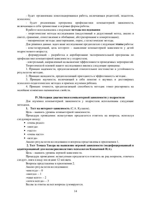Тренинг личностного роста