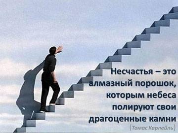 5 советов, как преодолеть трудности