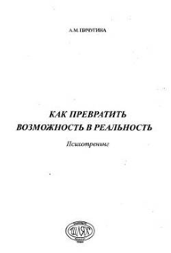 7 правил человеческих взаимоотношений