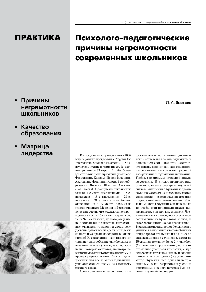 Рассеянность внимания у детей и взрослых: причины и лечение