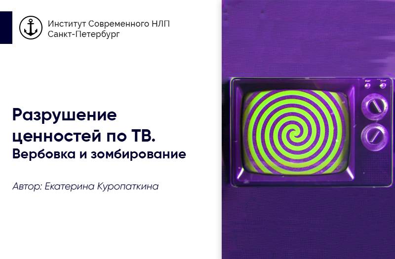Что такое нлп в психологии?