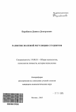 Как развить волевые качества личности — психология