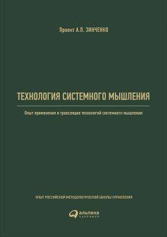 Мыслить системно: что это значит и как научиться?