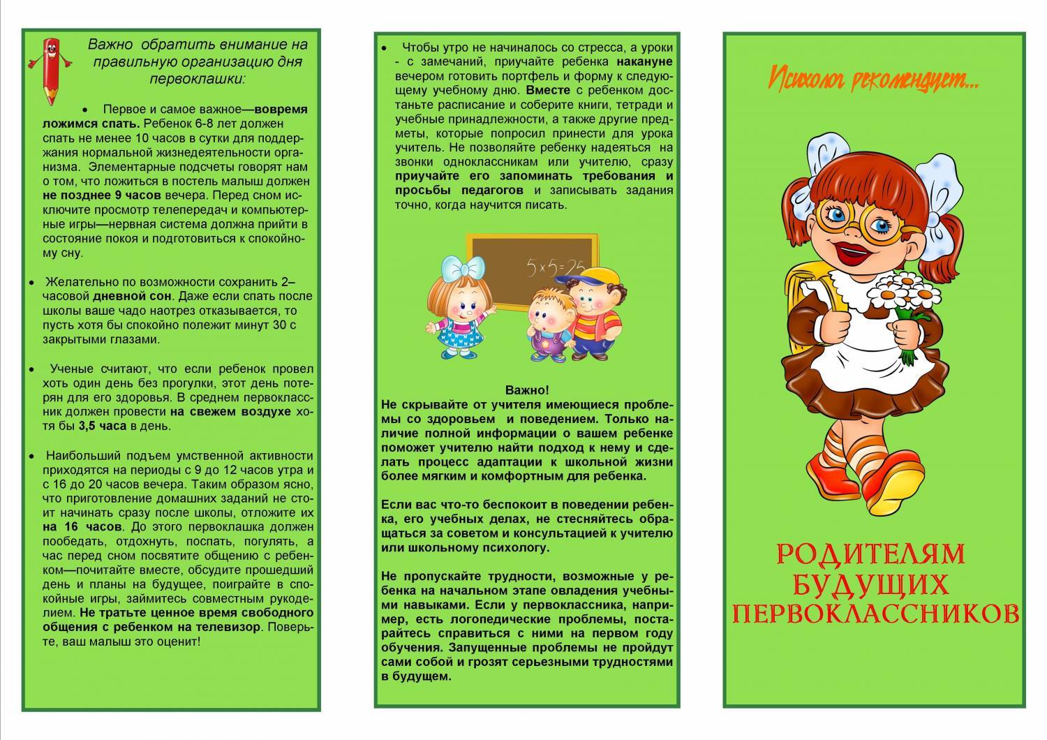 Психологи, помогите справиться с 6-летним ребенком! - 6 летний ребенок не слушается - запись пользователя екатерина (katyushatim) в сообществе психология в категории посоветуйте психолога! - babyblog.ru