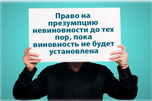 Психология допроса обвиняемых