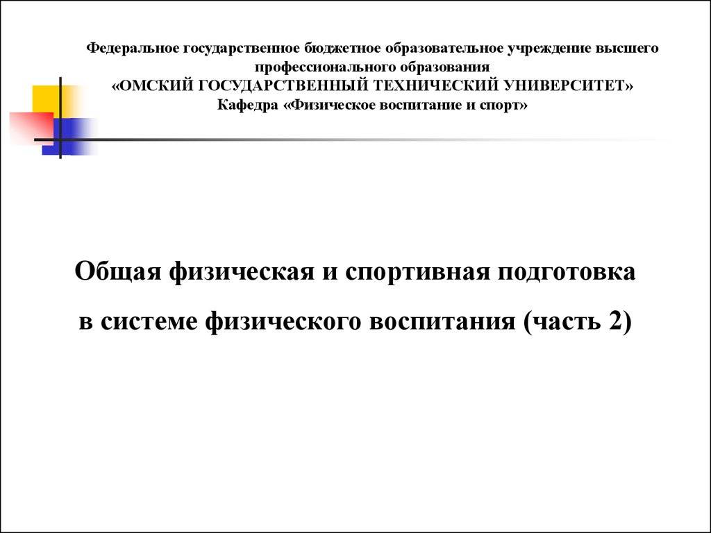 Развитие личности
