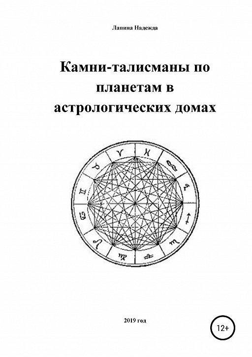 Психология: астрология - бесплатные статьи по психологии в доме солнца